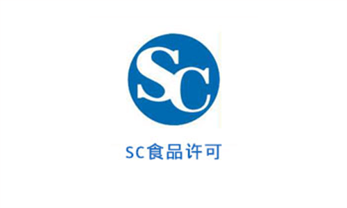 保健食品生產(chǎn)許可