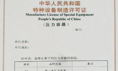 流量計(jì)特種設(shè)備許可證咨詢(xún)-電梯安裝需符合哪些規(guī)定？