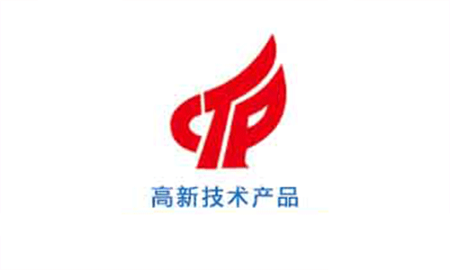 高新技術(shù)產(chǎn)品認(rèn)定